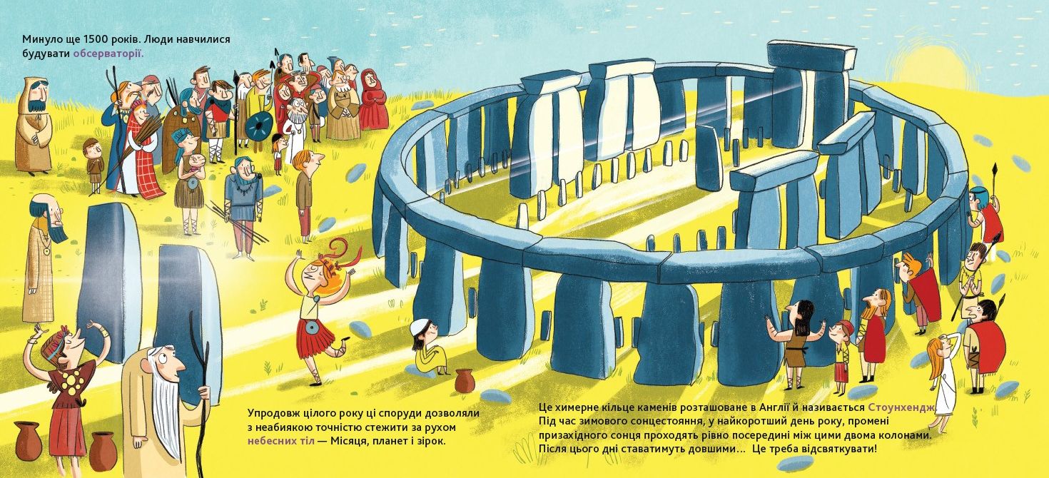 Книга "Леду С. Моя енциклопедія DOCS. Історія дослідження космосу" (у) (5880) 11