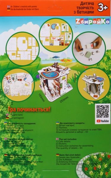 Конструктор "Кав`ярня іграшкова" 3