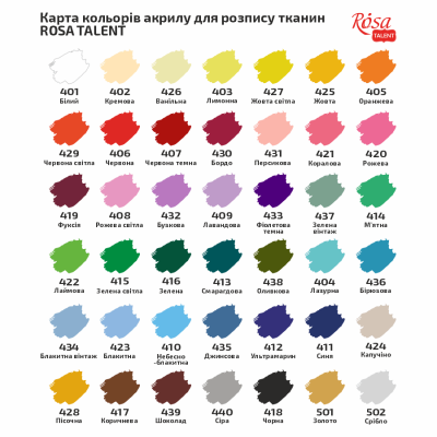 Краска акриловая для тканей, Бордо (30), 60 мл, Rosa Talent 1