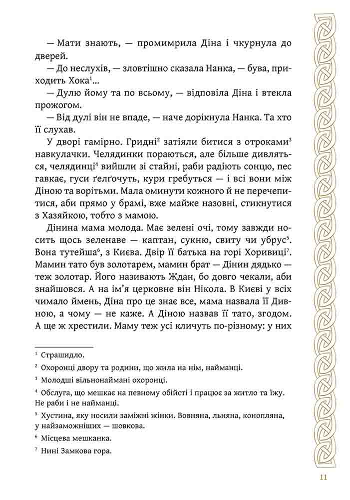 Книга "Аля ждет Рождества. Адвент-книга для каждого, кто верит в чудо" (у) (7341) 1