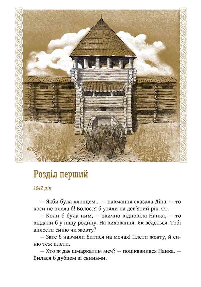 Книга "Аля ждет Рождества. Адвент-книга для каждого, кто верит в чудо" (у) (7341) 2