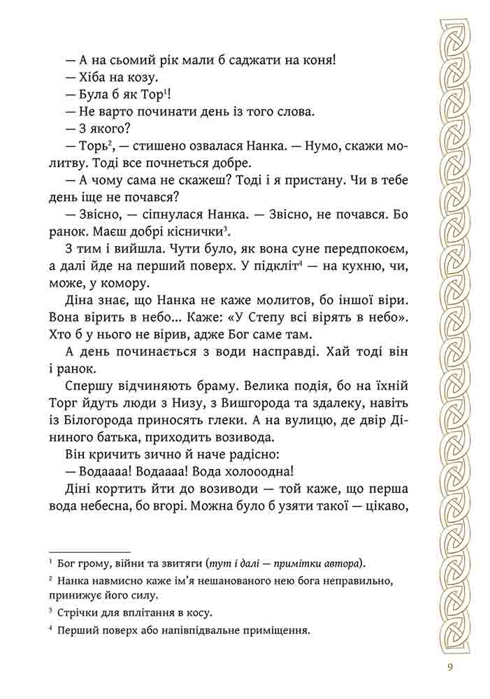 Книга "Аля ждет Рождества. Адвент-книга для каждого, кто верит в чудо" (у) (7341) 3