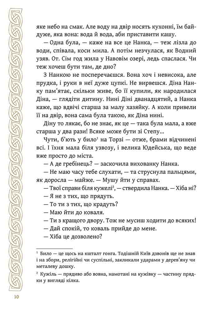 Книга "Аля ждет Рождества. Адвент-книга для каждого, кто верит в чудо" (у) (7341) 4