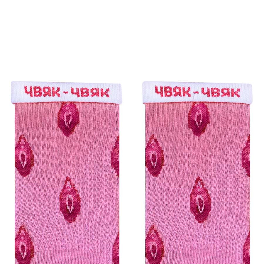 Носки "Чвяк-чвяк" р.36-40, chviak36 1