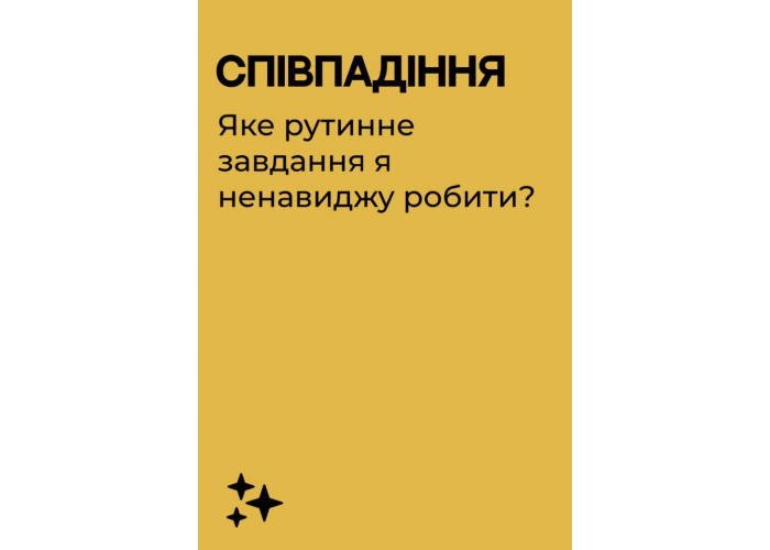 Гра настільна "Єдина гра для вечора побачень", Gamesly 3