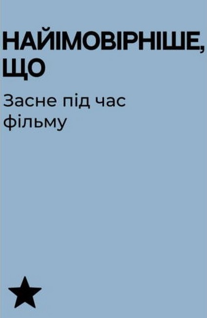 Гра настільна "Єдина гра для вечора побачень", Gamesly 6
