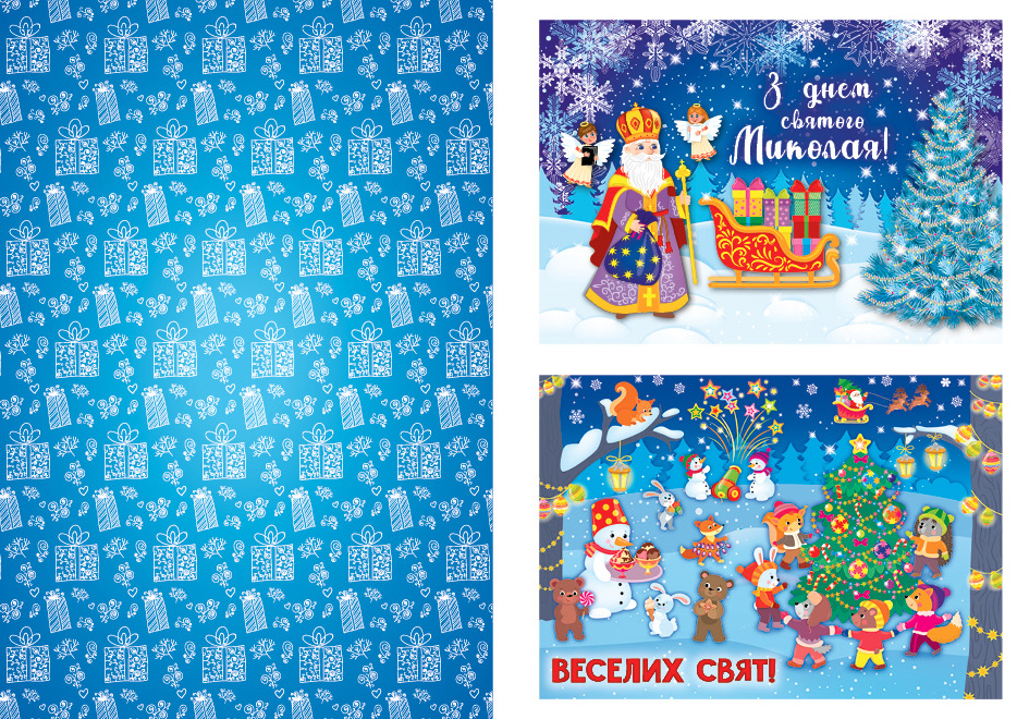 Лист "Святому Миколаю. Блакитний" (0438) 3