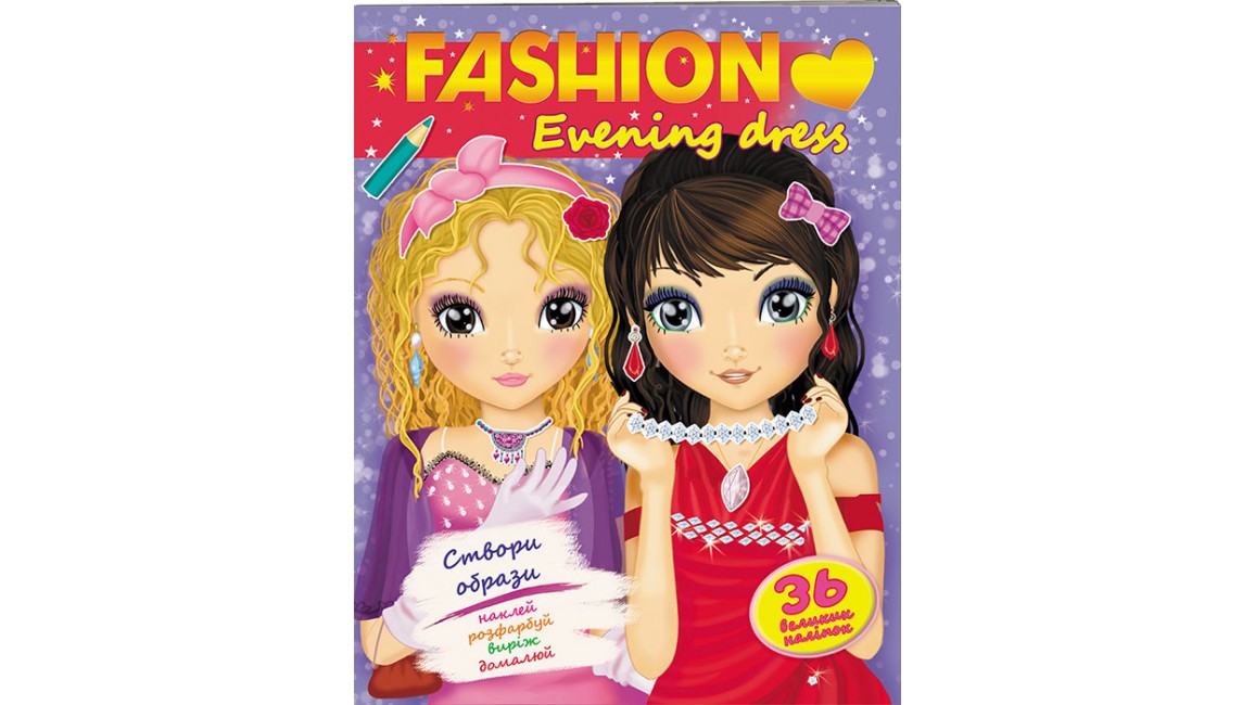 Аплікація "Створи образи. FASHION Evening dress"