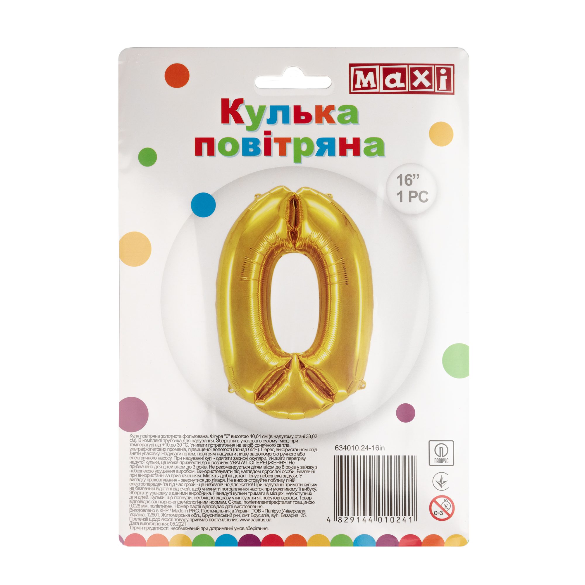 Куля повітряна золотиста фольгована "0", 40,64 см, MX634010.24-16in