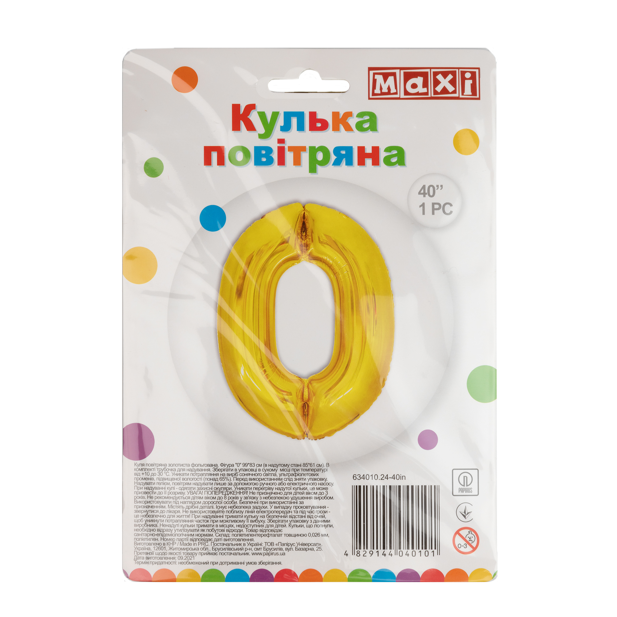 Куля повітряна золотиста фольгована "0", 85*61 см, MX634010.24-40in