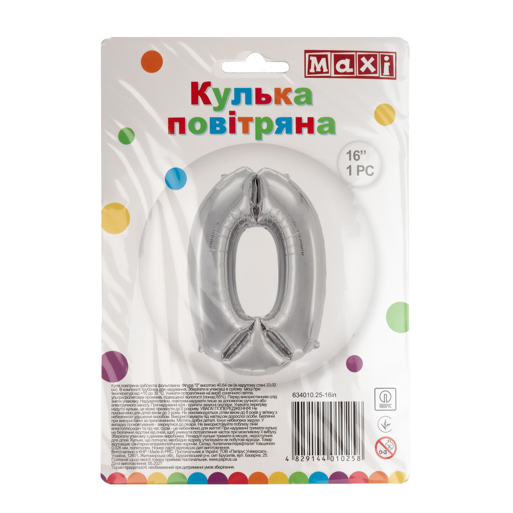 Куля повітряна срібляста фольгована "0", 40,64 см, MX634010.25-16in