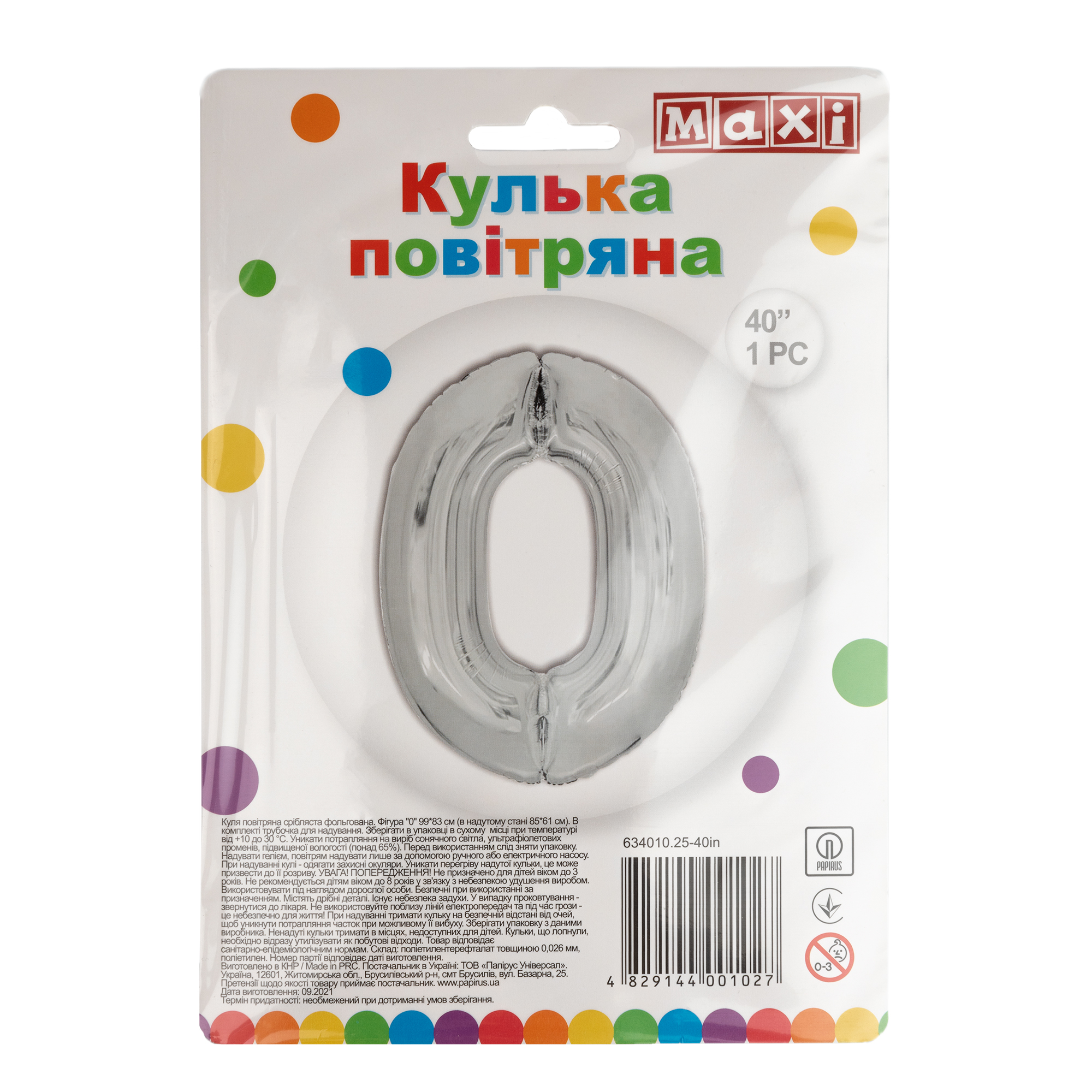Куля повітряна срібляста фольгована "0", 101,6 см, MX634010.25-40in