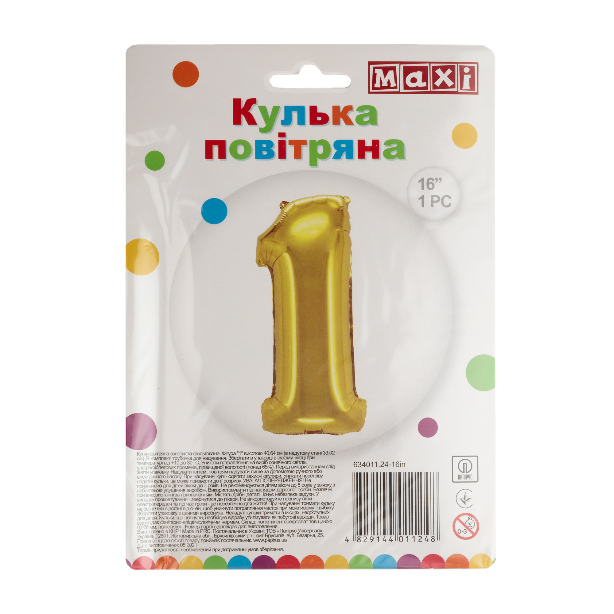 Куля повітряна золотиста фольгована "1" , 40,64 см, MX634011.24-16in
