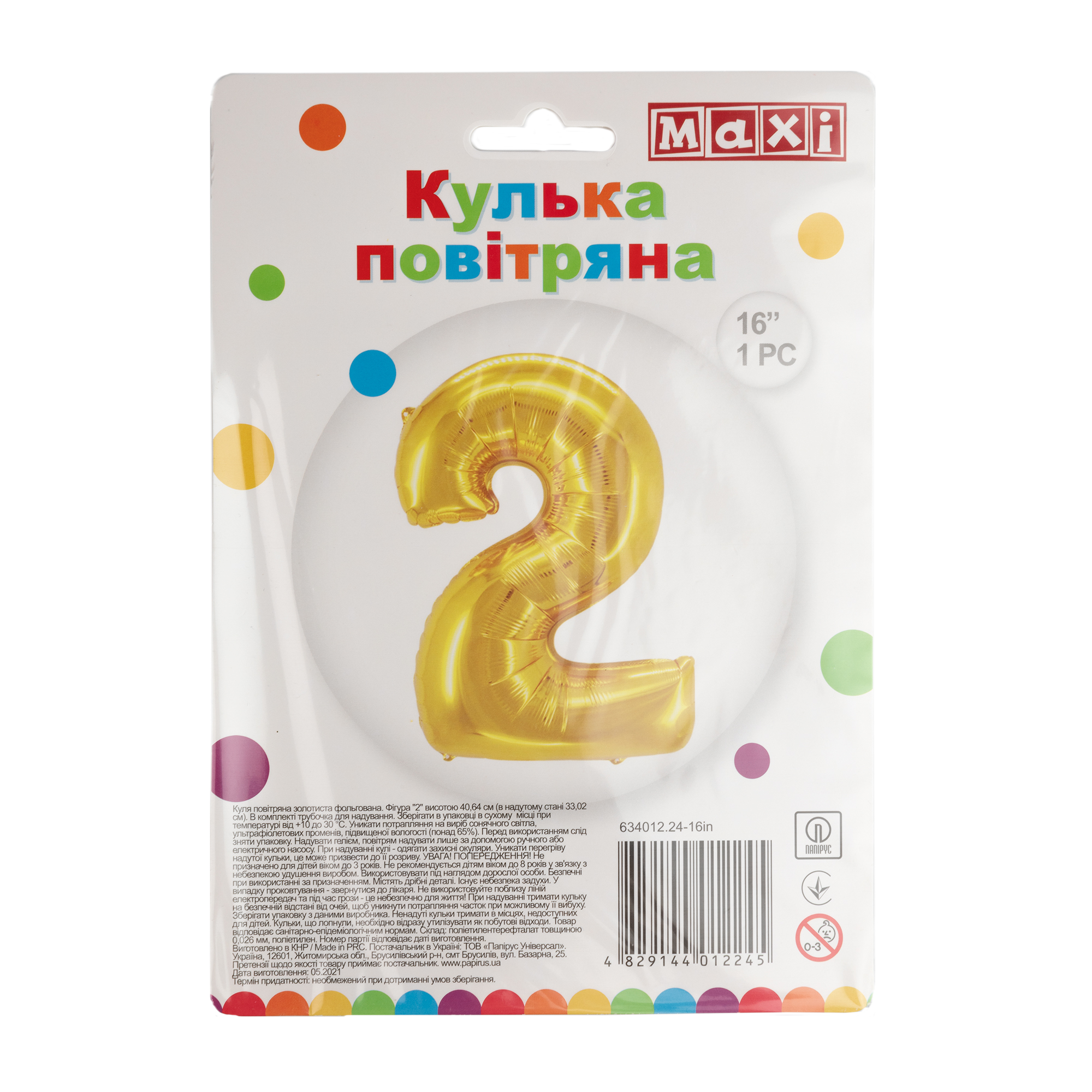 Куля повітряна золотиста фольгована "2", 40,64 см, MX634012.24-16in