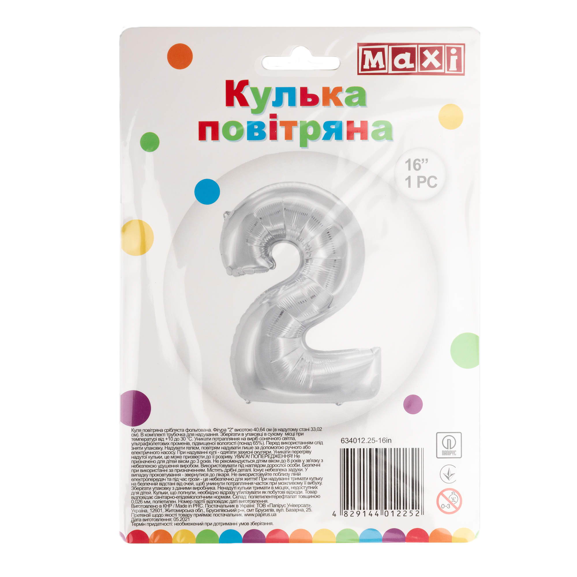 Куля повітряна срібляста фольгована "2", 40,64 см, MX634012.25-16in