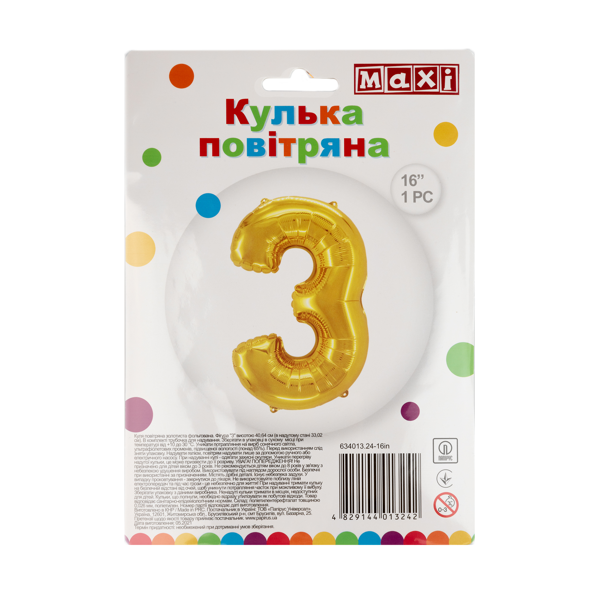 Куля повітряна золотиста фольгована "3", 40,64 см, MX634013.24-16in