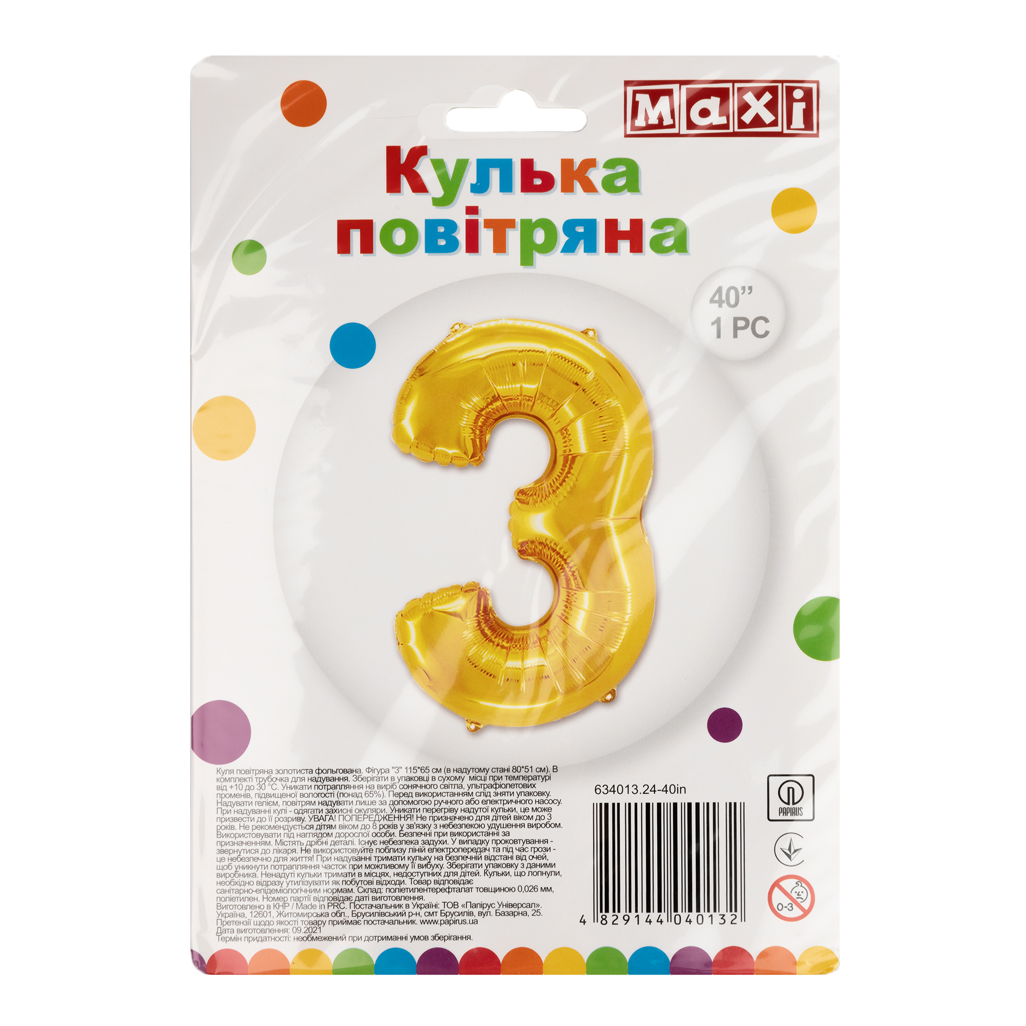 Куля повітряна золотиста фольгована "3", 80*51 см, MX634013.24-40in