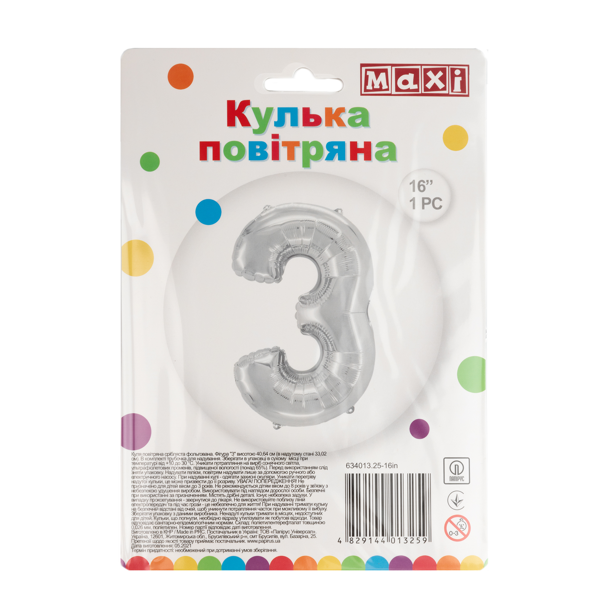 Куля повітряна срібляста фольгована "3", 40,64 см, MX634013.25-16in