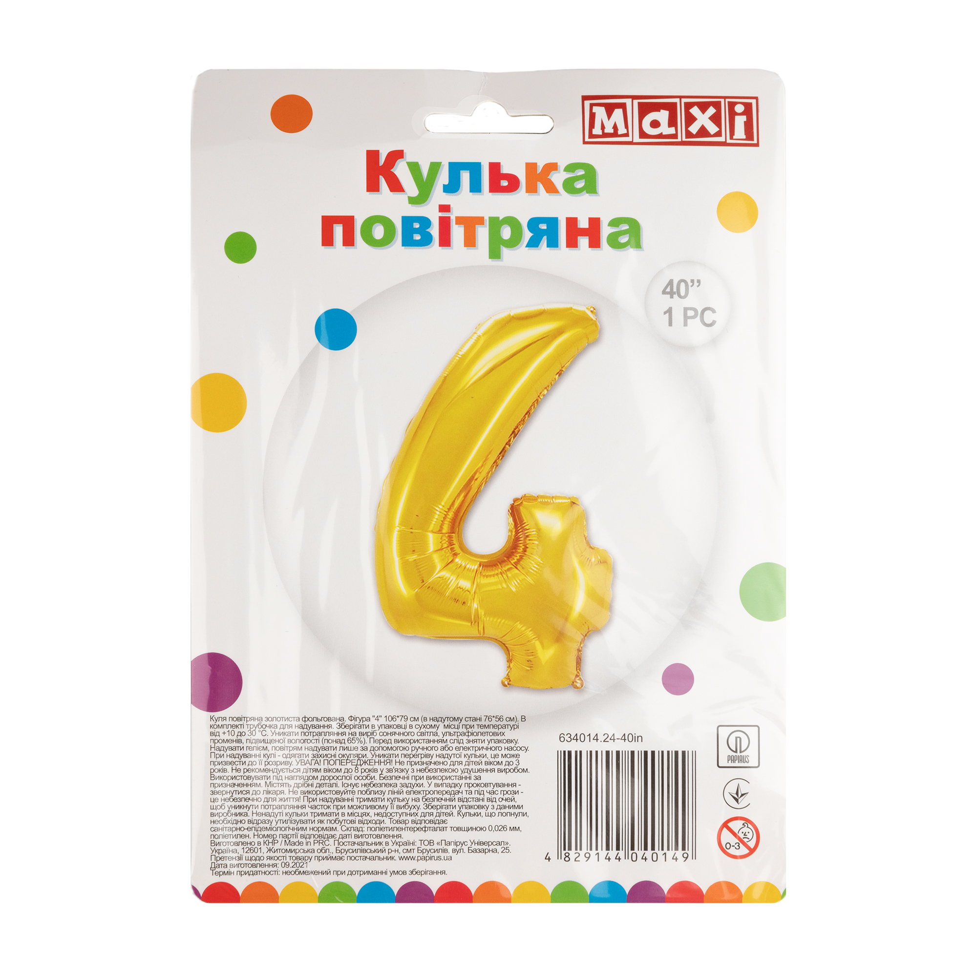 Куля повітряна золотиста фольгована "4", 76*56 см, MX634014.24-40in