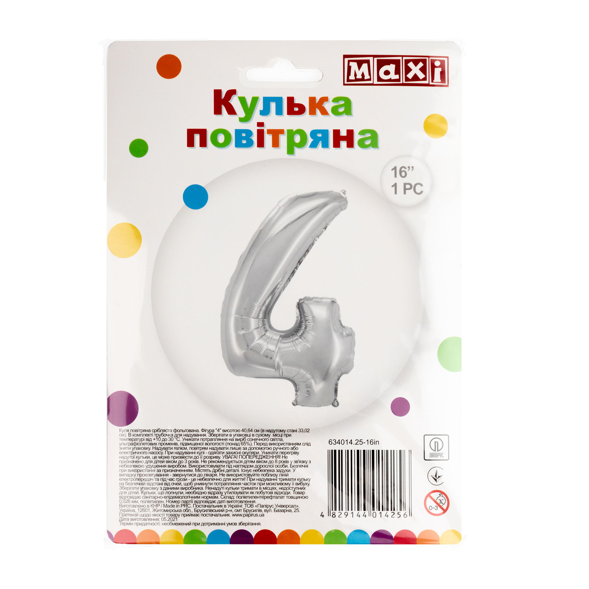 Куля повітряна срібляста фольгована "4", 40,64 см, MX634014.25-16in