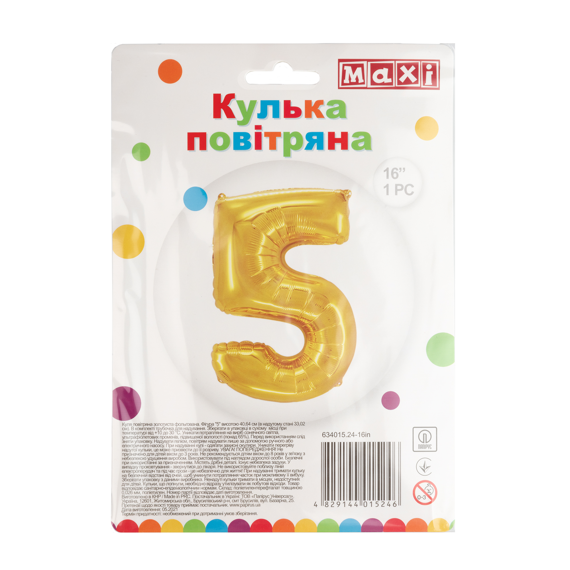 Куля повітряна золотиста фольгована "5", 40,64 см, MX634015.24-16in