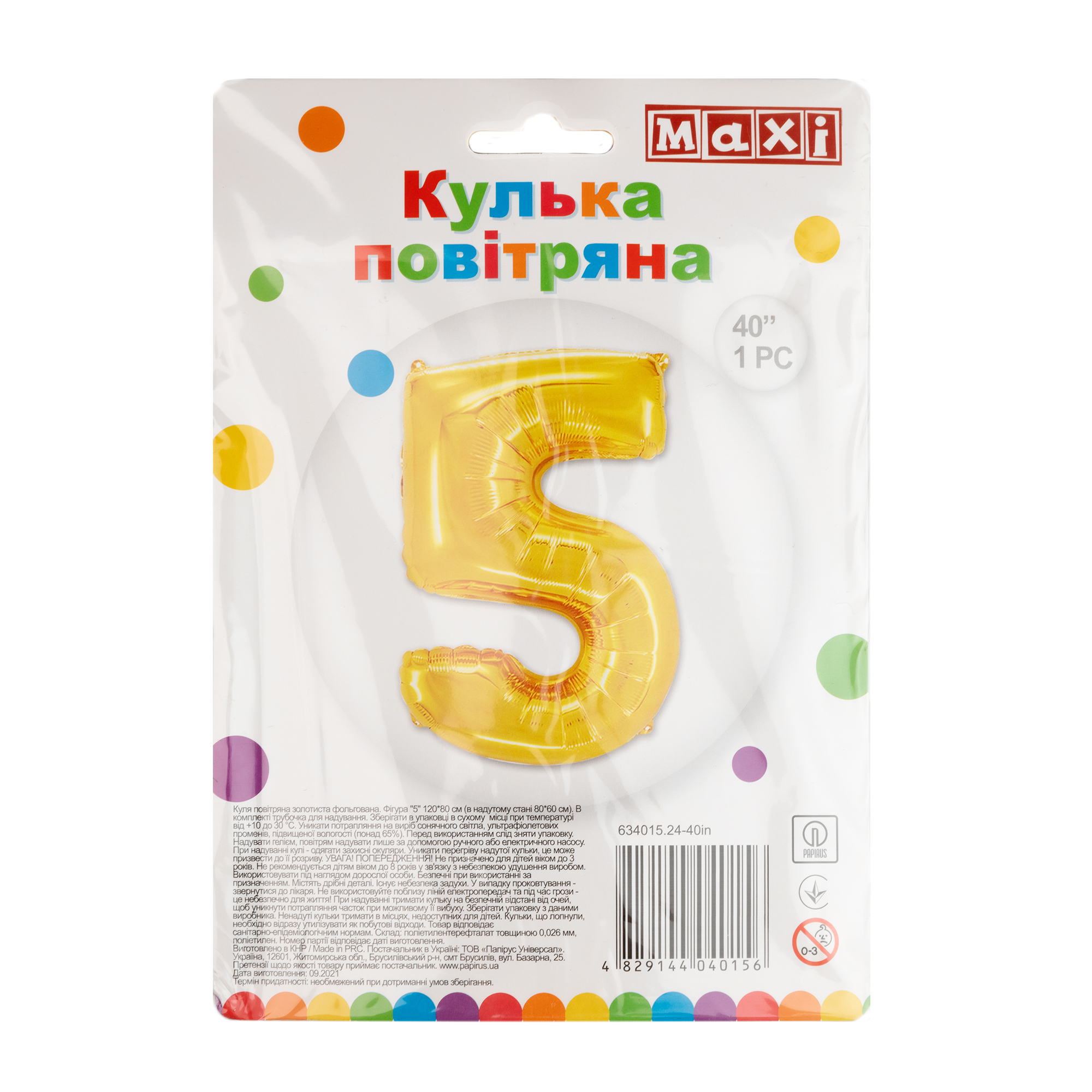 Куля повітряна золотиста фольгована "5", 80*60 см, MX634015.24-40in