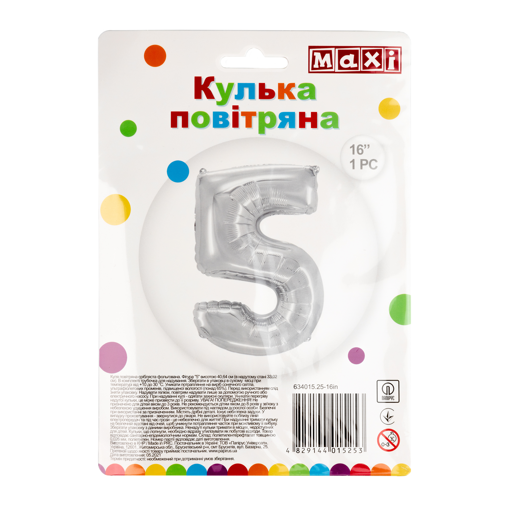 Куля повітряна срібляста фольгована "5", 40,64 см, MX634015.25-16in