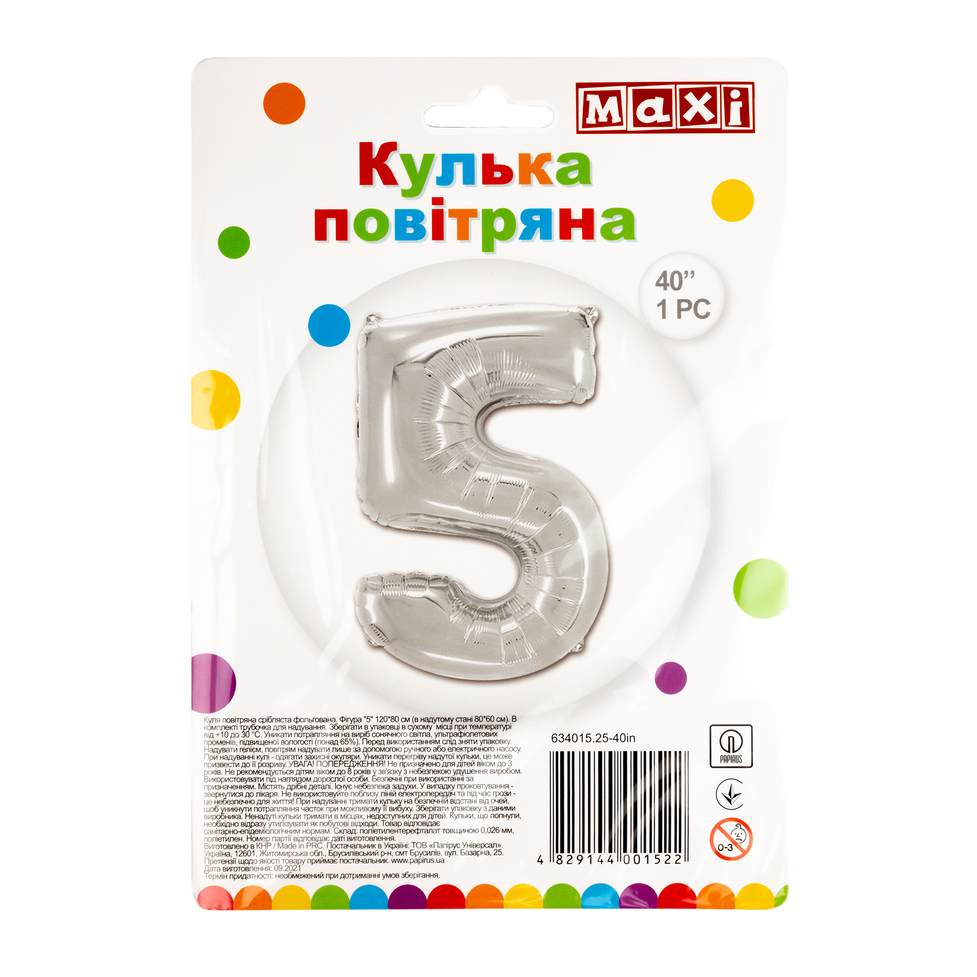Куля повітряна срібляста фольгована "5", 80*60 см, MX634015.25-40in