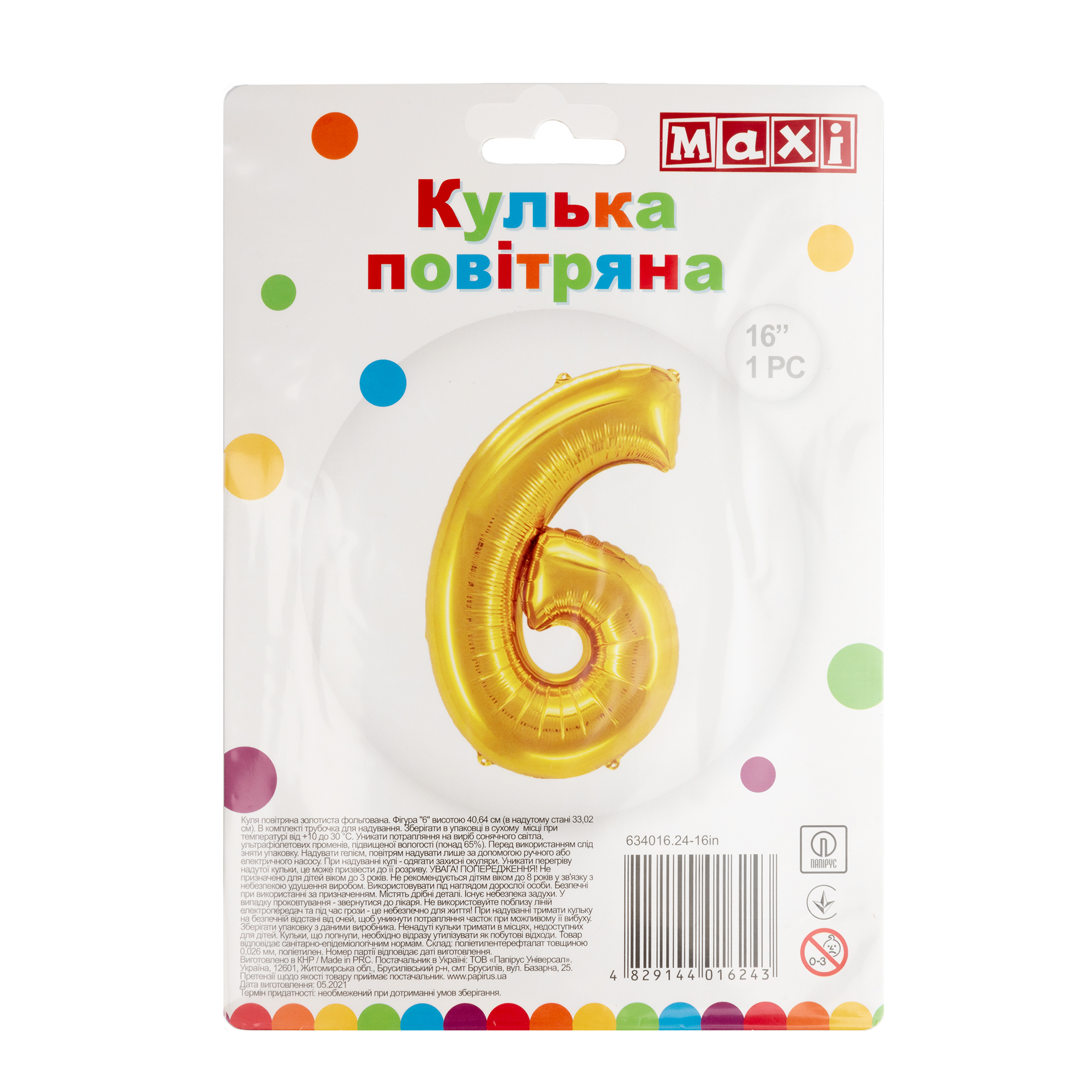 Куля повітряна золотиста фольгована "6", 40,64 см, MX634016.24-16in