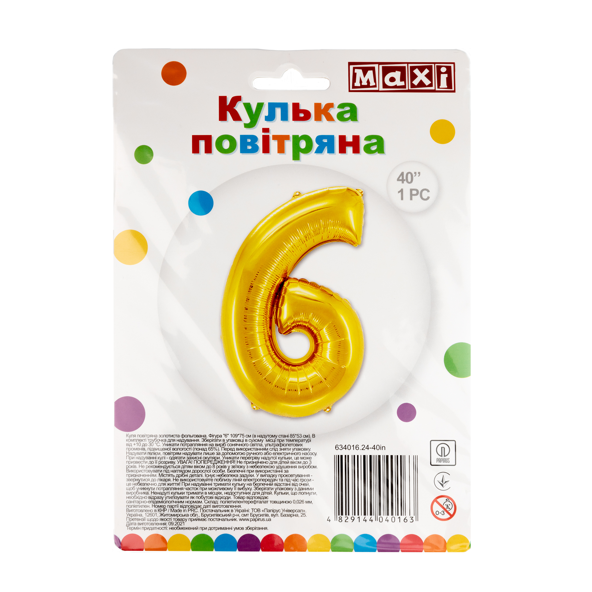 Куля повітряна золотиста фольгована "6", 85*53 см, MX634016.24-40in