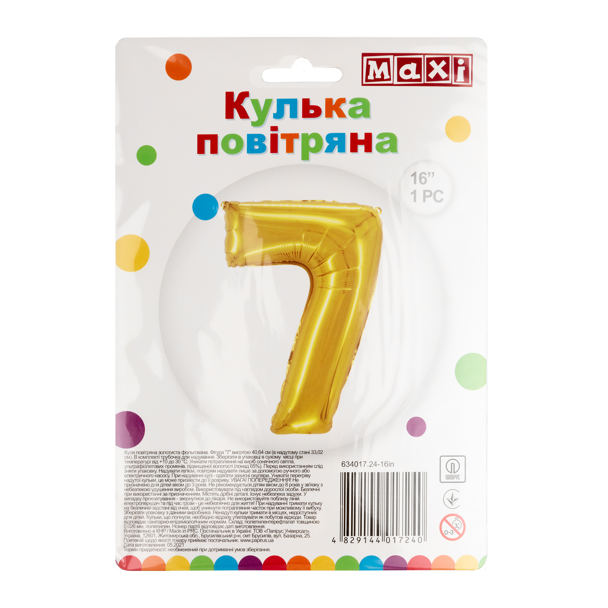 Куля повітряна золотиста фольгована "7", 40,64 см, MX634017.24-16in