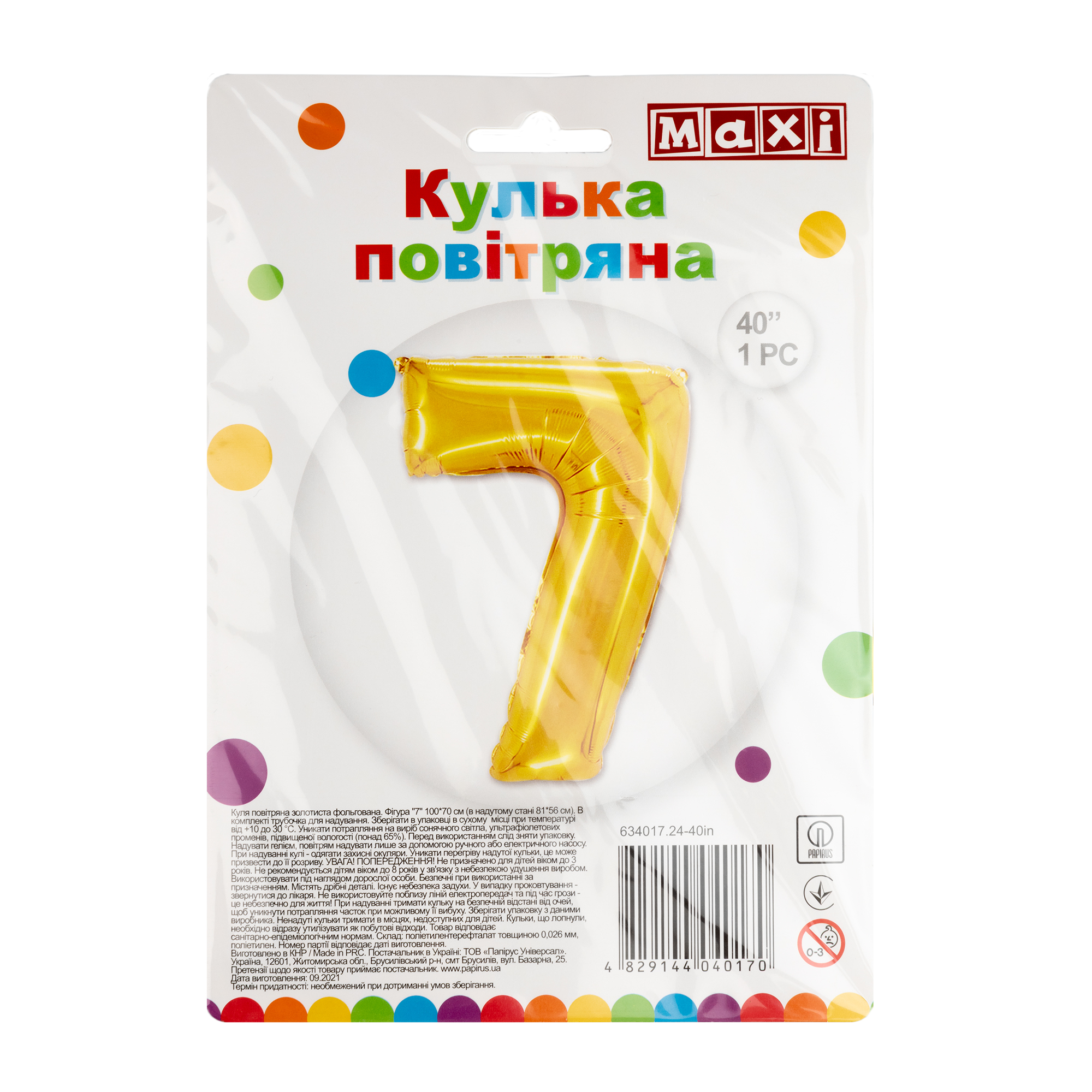 Шар воздушный золотистый фольгированный "7", 81*56 см, MX634017.24-40in