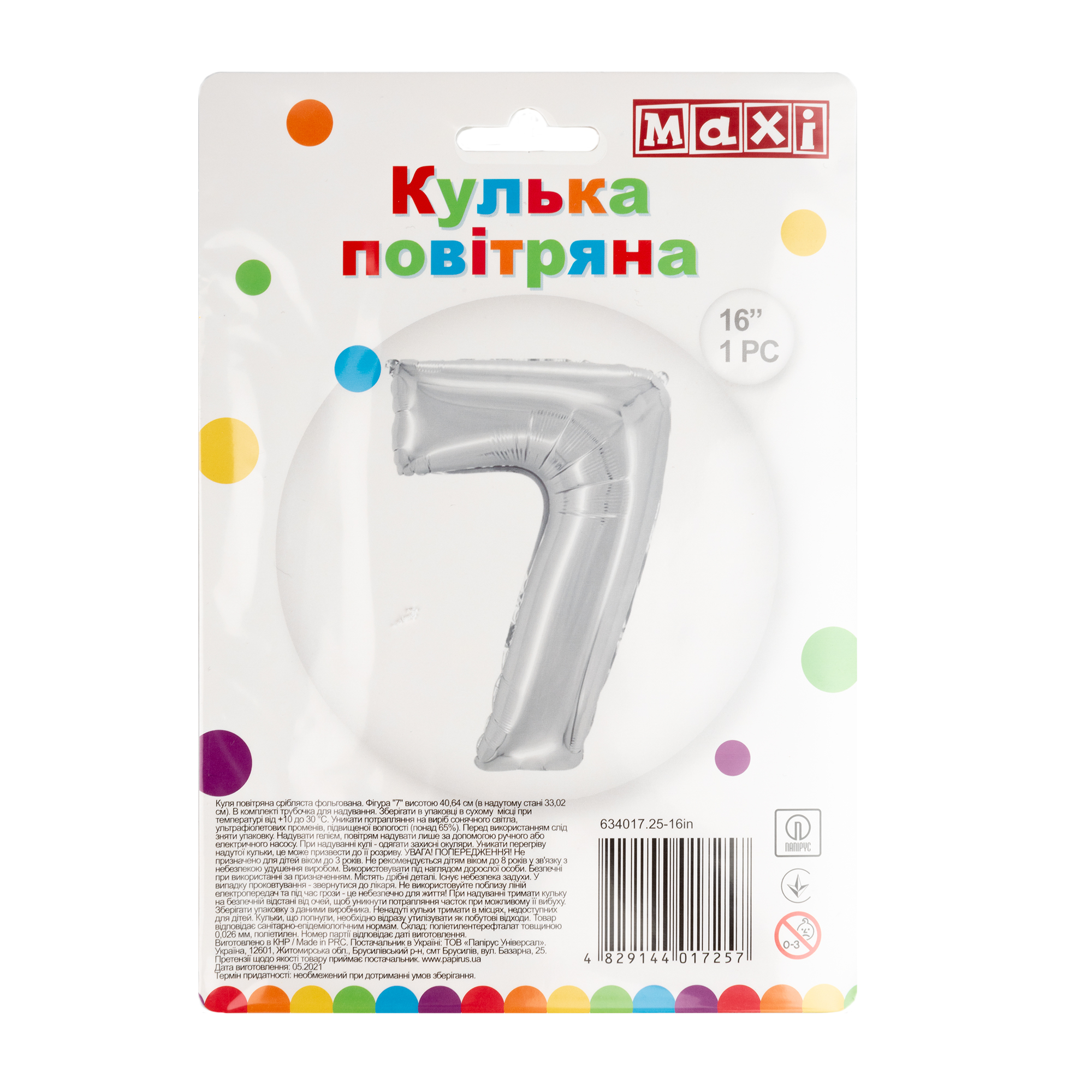 Куля повітряна срібляста фольгована "7", 40,64 см.,MX634017.25-16in