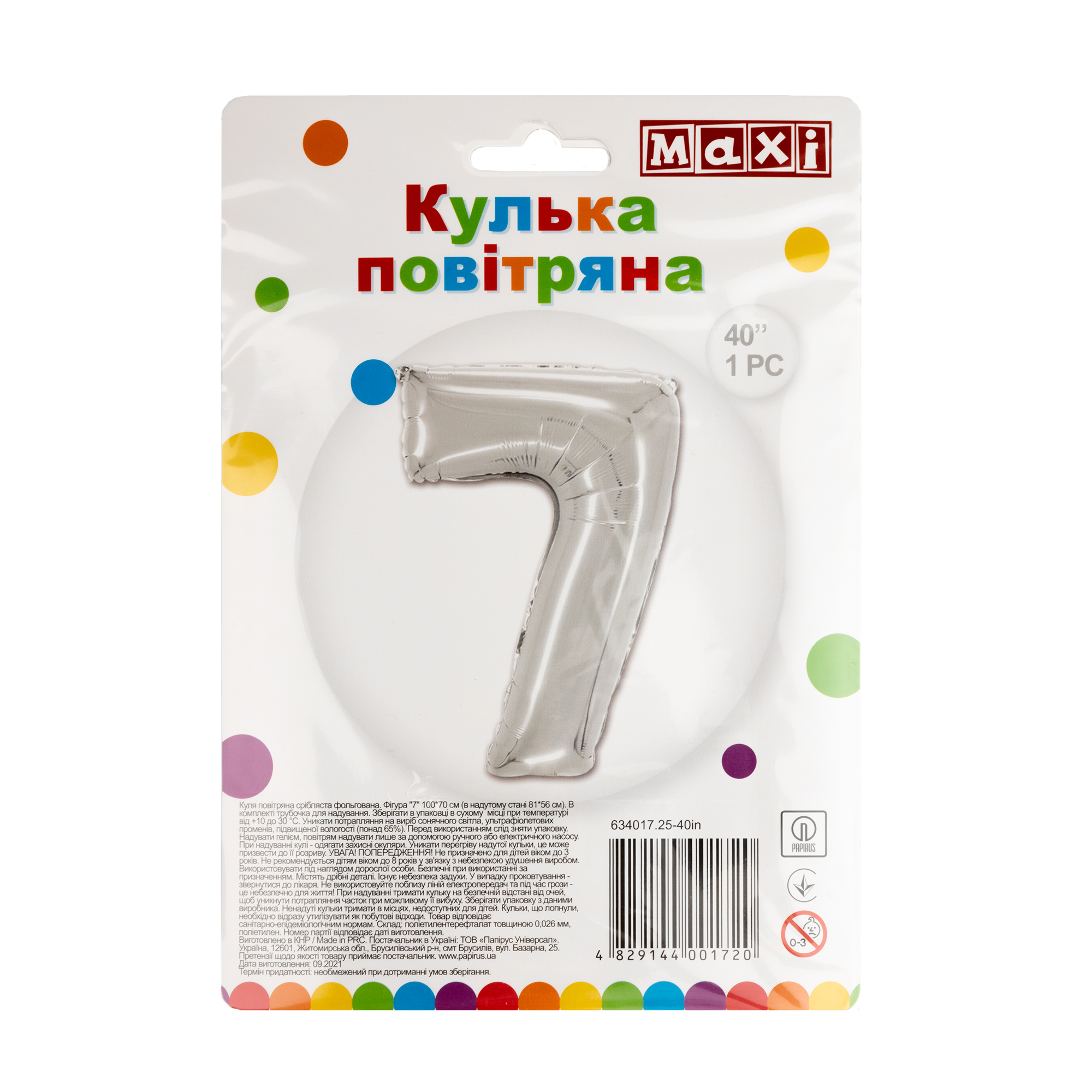 Куля повітряна срібляста фольгована "7", 81*56 см, MX634017.25-40in