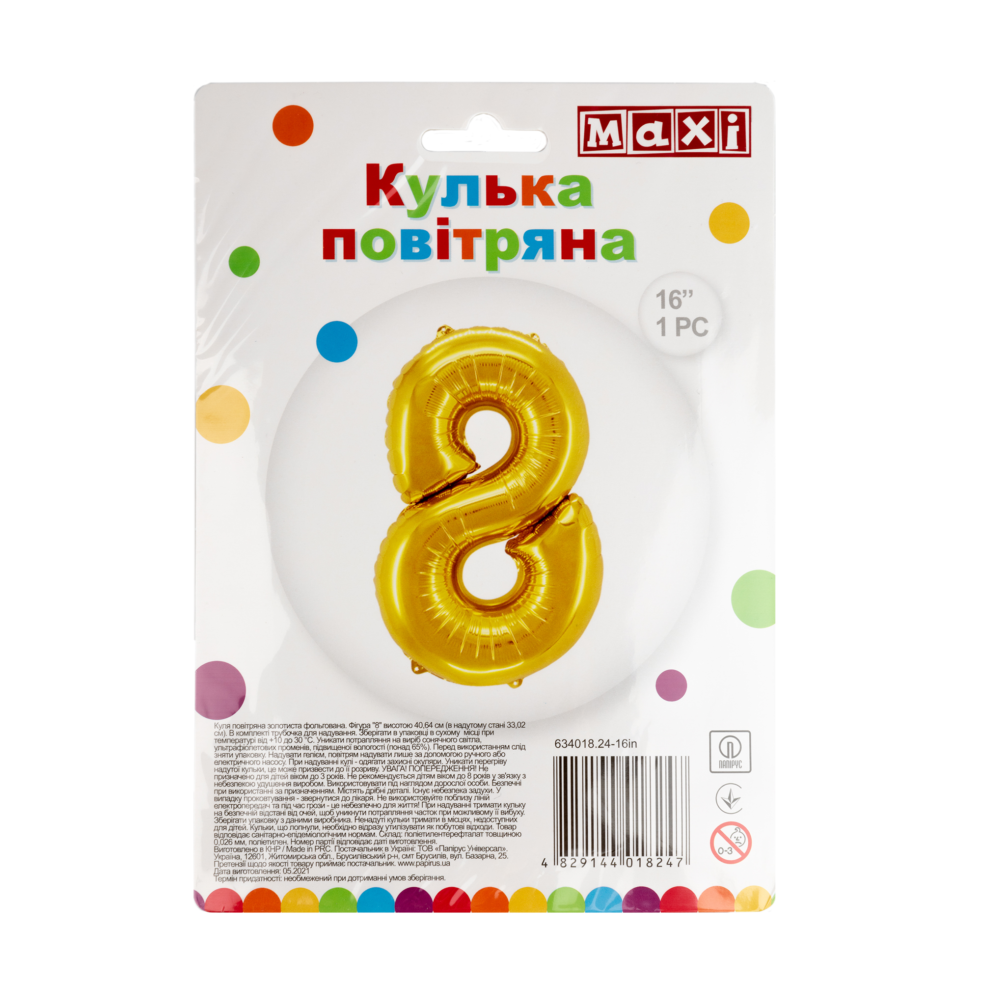 Куля повітряна золотиста фольгована "8", 40,64 см, MX634018.24-16in