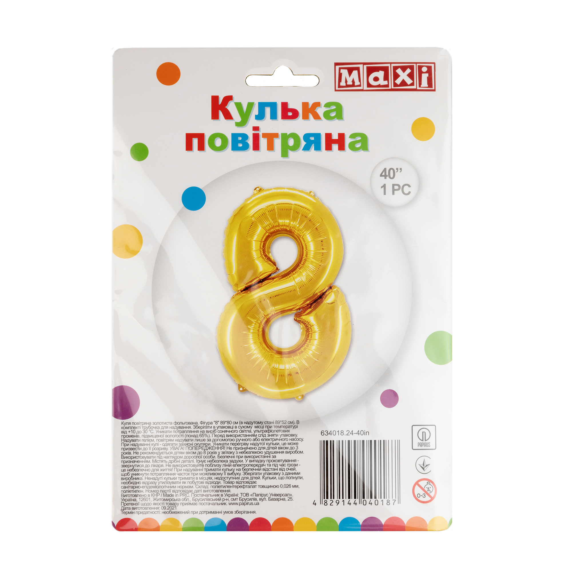 Куля повітряна золотиста фольгована "8", 89*52 см, MX634018.24-40in