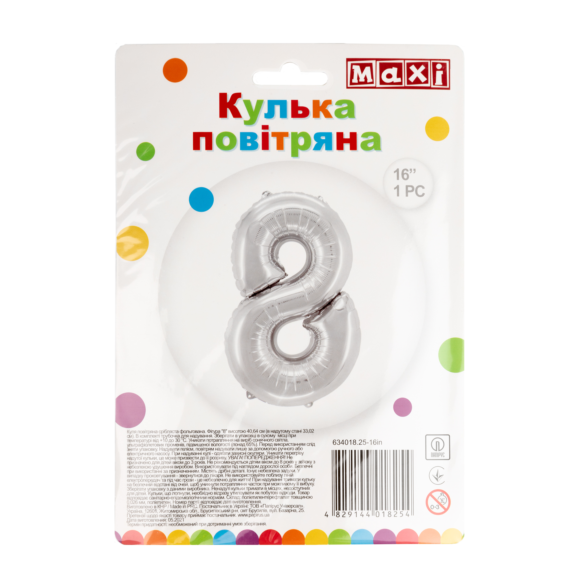 Куля повітряна срібляста фольгована "8", 40,64 см, MX634018.25-16in