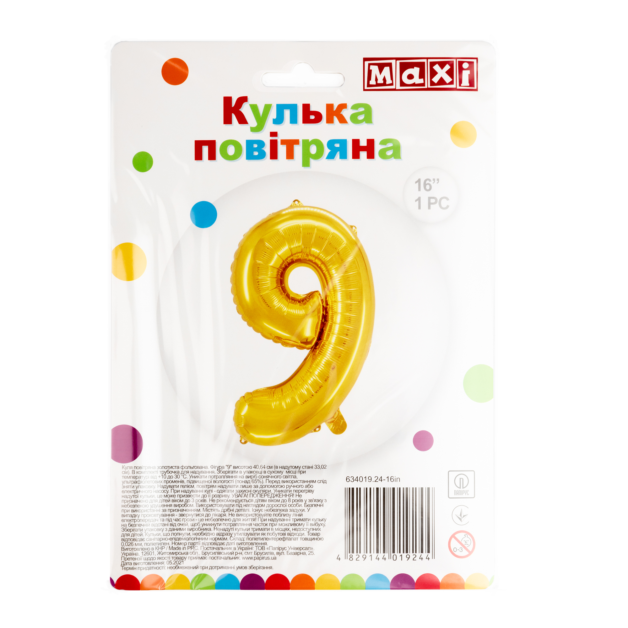 Куля повітряна золотиста фольгована "9", 40,64 см, MX634019.24-16in