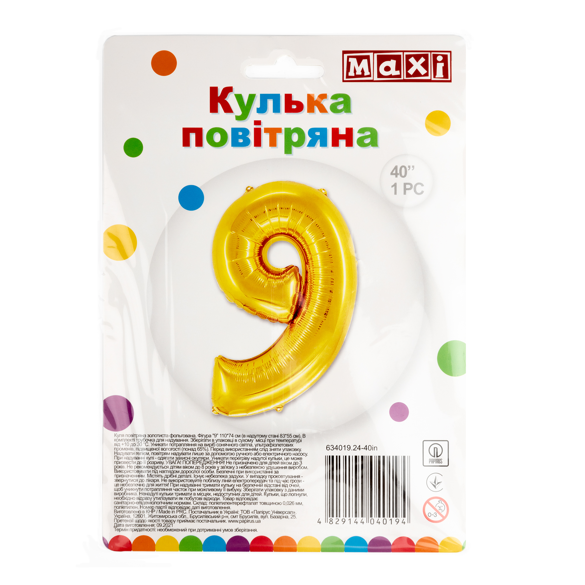 Куля повітряна золотиста фольгована "9", 83*55 см, MX634019.24-40in