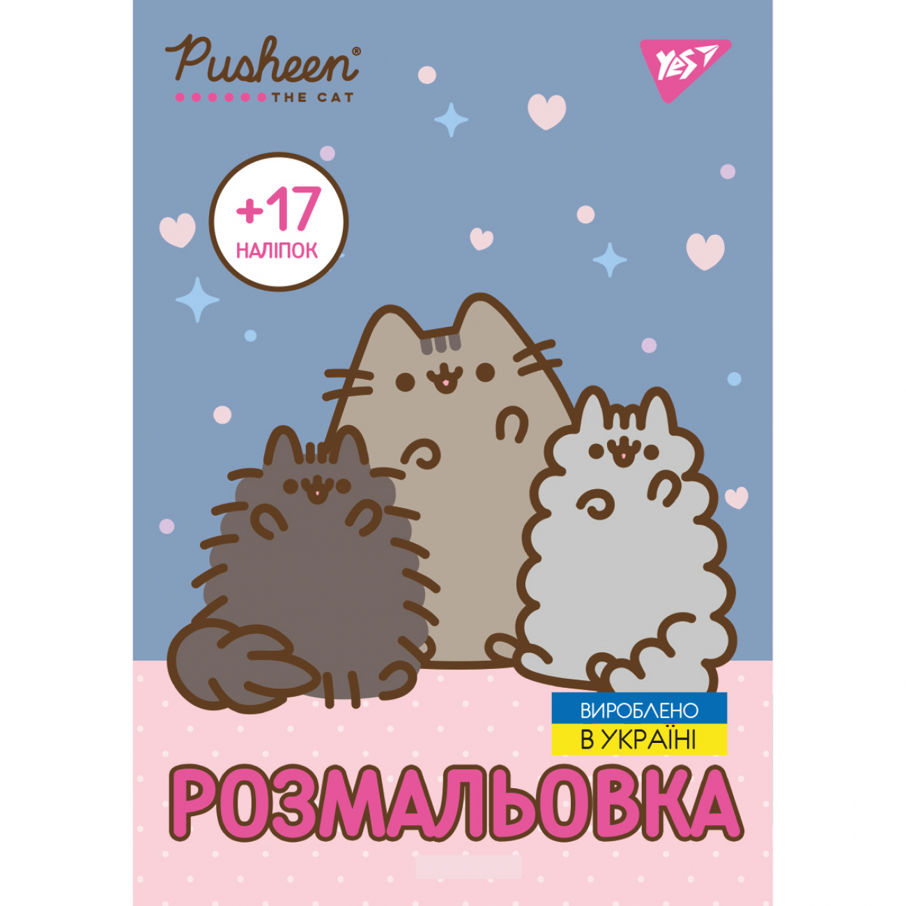 Розмальовка А4 "Pusheen" з наліпками, 8 стор., 743229 Yes