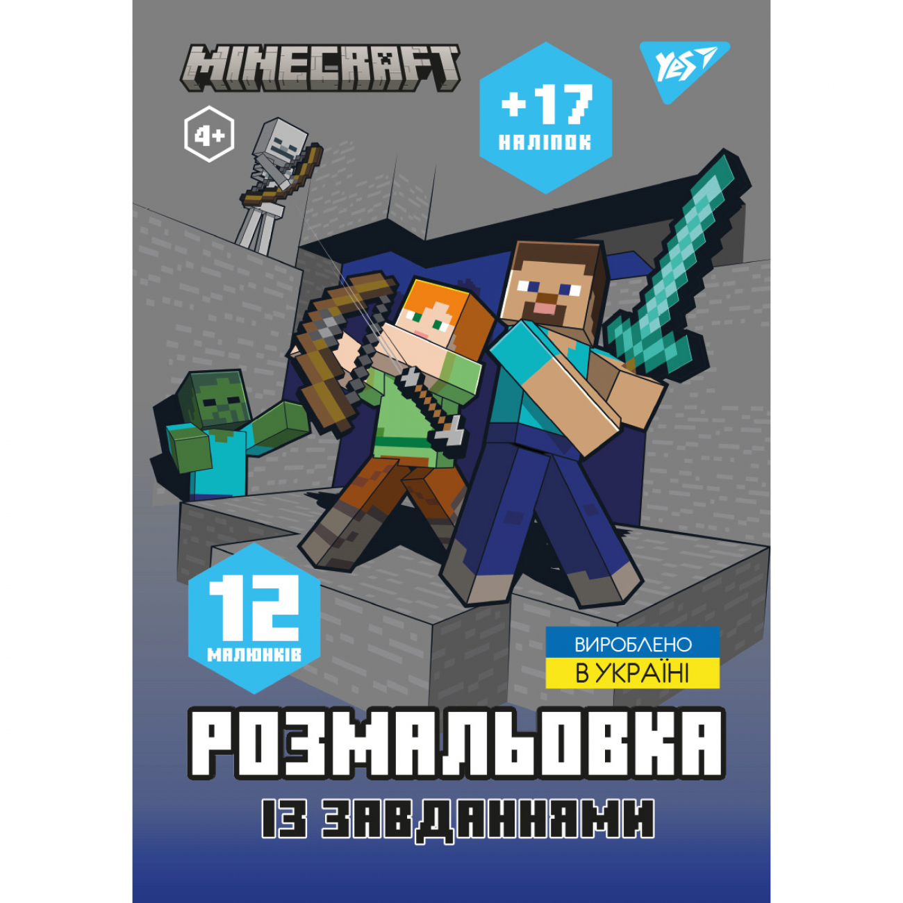 Розмальовка А4 "Minecraft" з наліпками та завданнями, 12 стор., 743222 Yes