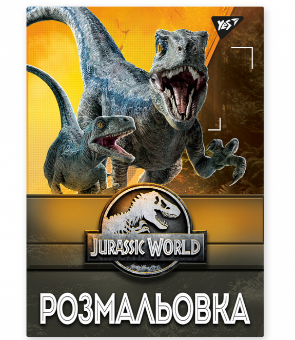Розмальовка А4 "Jurassic park" 12 стор., 742916 Yes