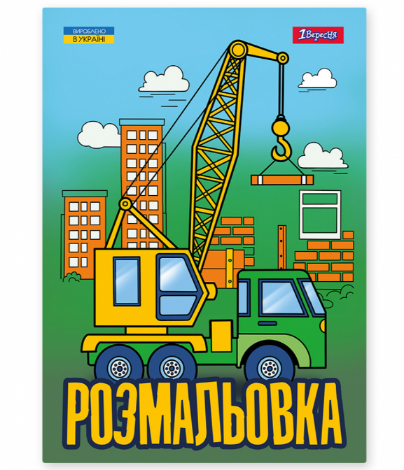 Розмальовка А4 1В "Супер машини" 12 стор., 743041