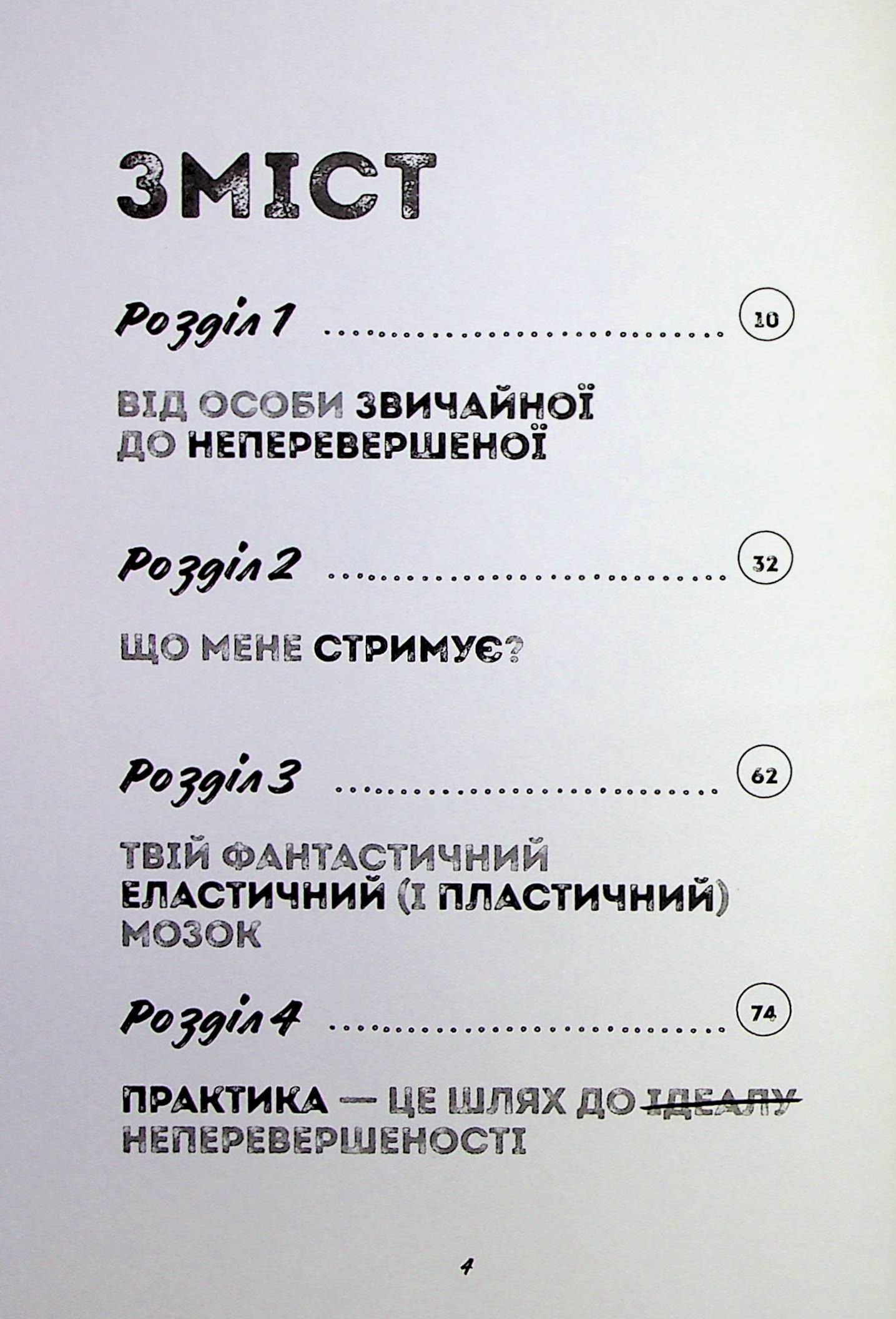 Книга "Сайед М. Ти просто супер. Журнал" (у) (3564) 2