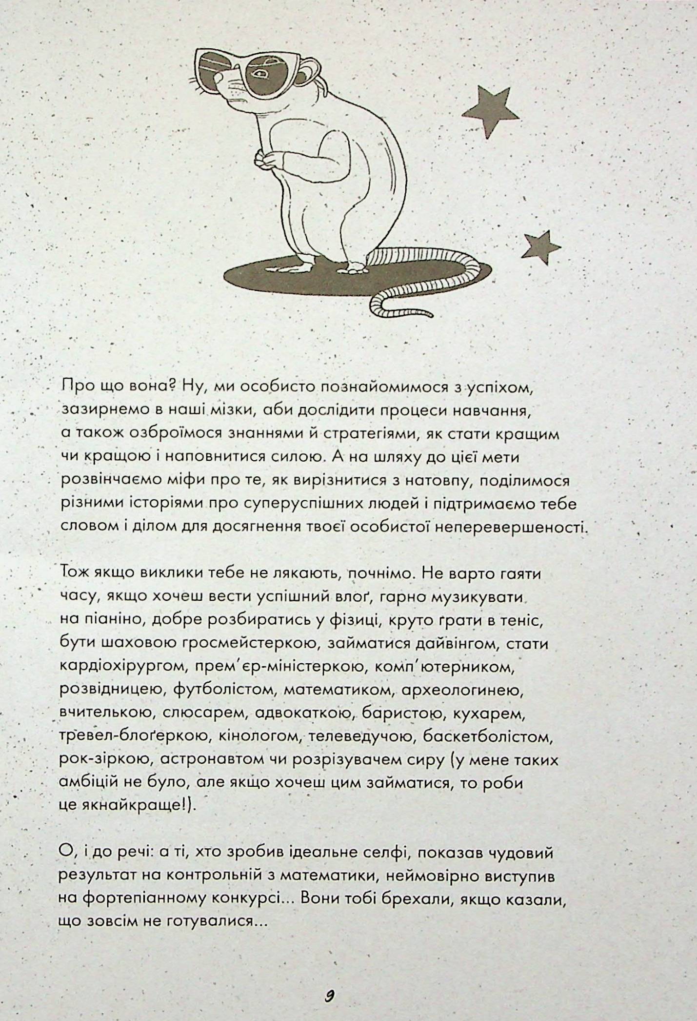 Книга "Сайед М. Ти просто супер. Журнал" (у) (3564) 7