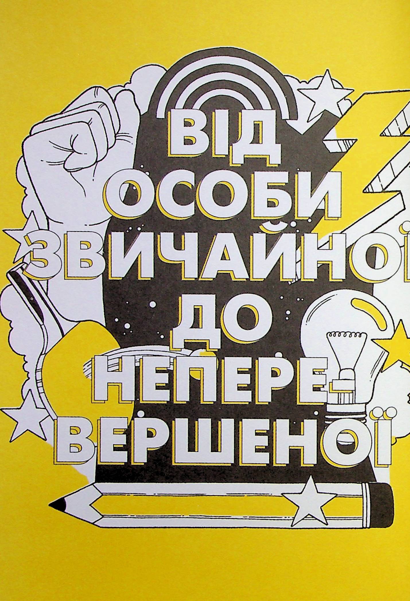 Книга "Сайед М. Ти просто супер. Журнал" (у) (3564) 8