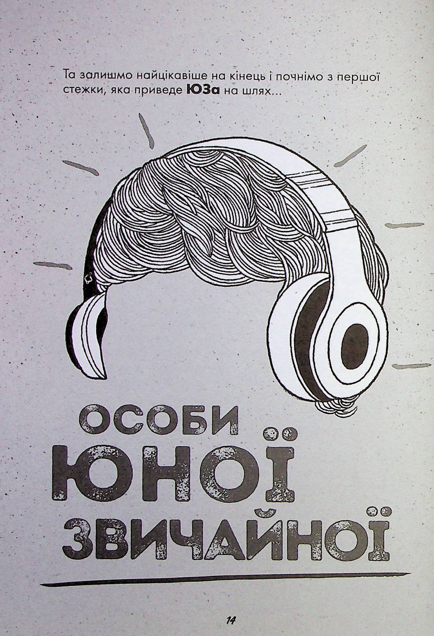 Книга "Сайед М. Ти просто супер. Журнал" (у) (3564) 9
