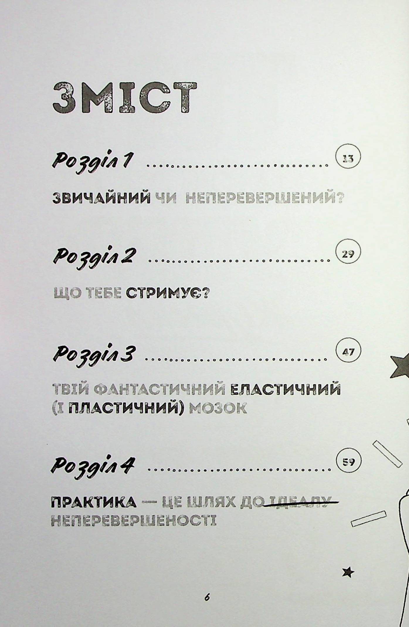 Книга "Сайед М. Ти просто супер" (у) (3557) 2