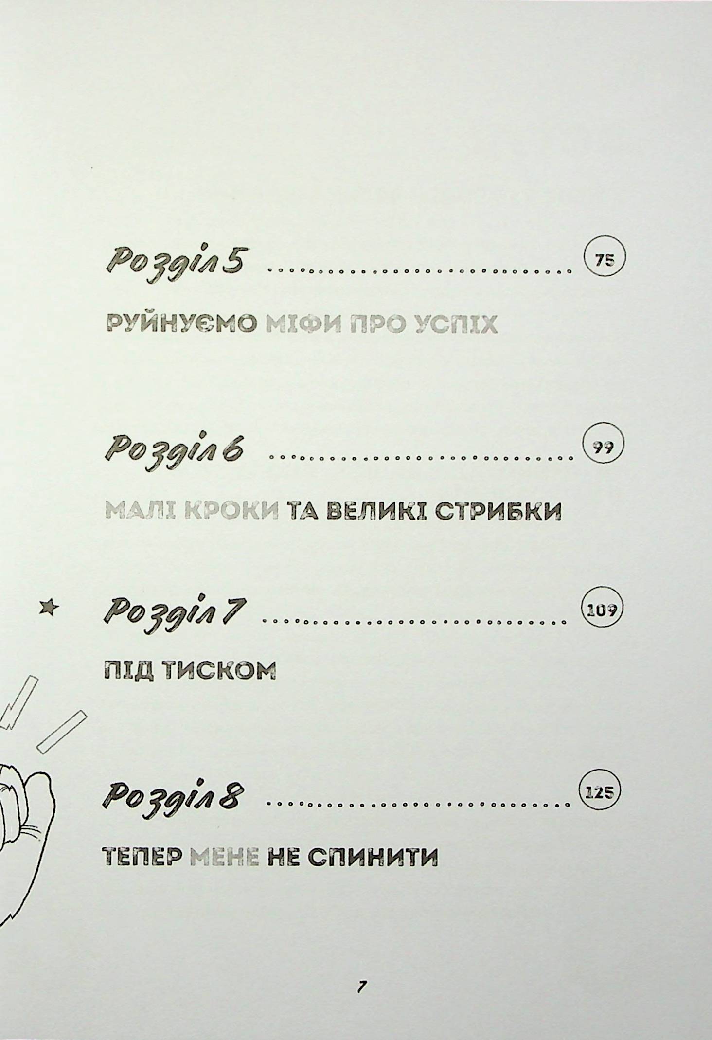 Книга "Сайед М. Ти просто супер" (у) (3557) 3
