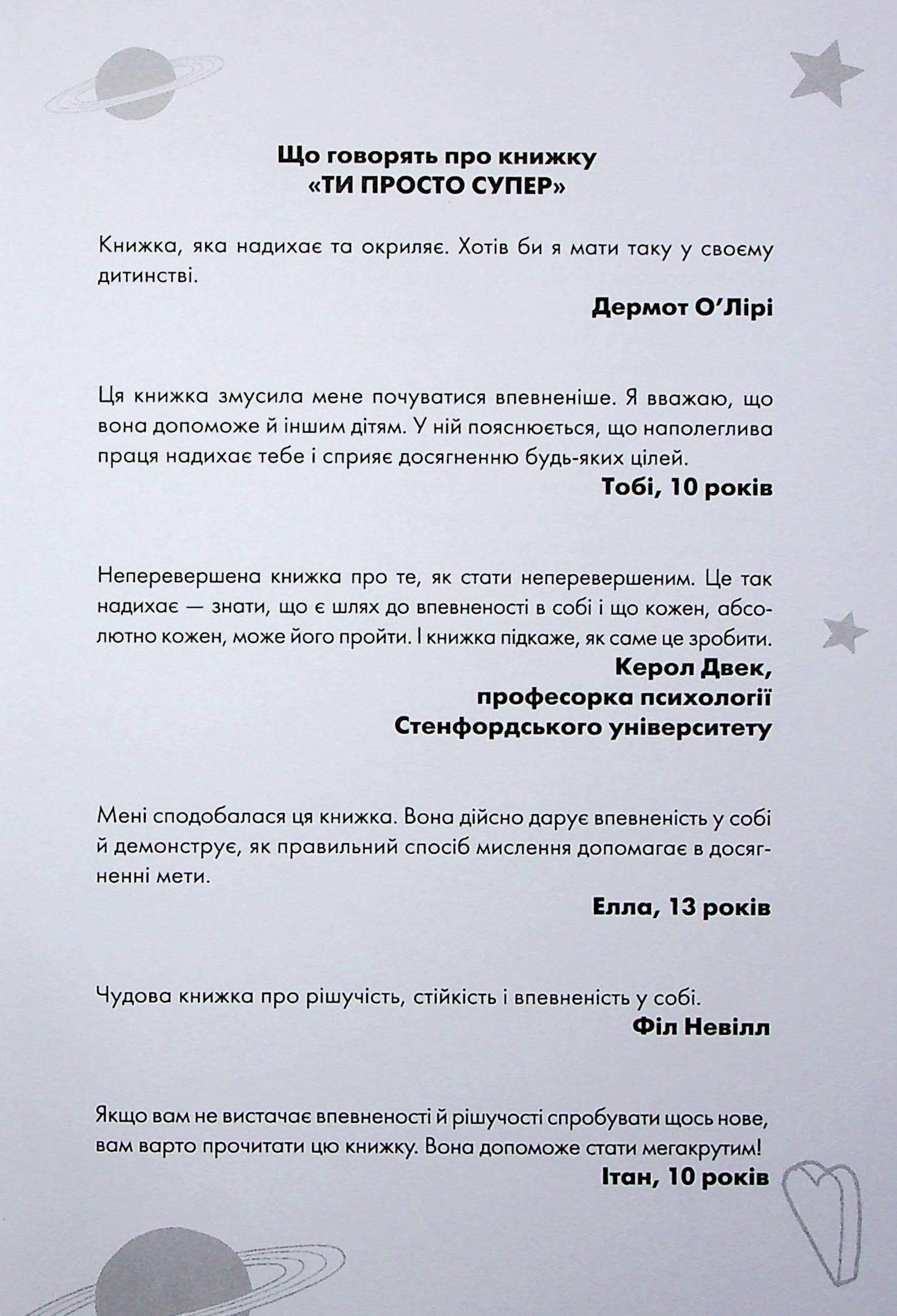 Книга "Сайед М. Ти просто супер" (у) (3557) 4